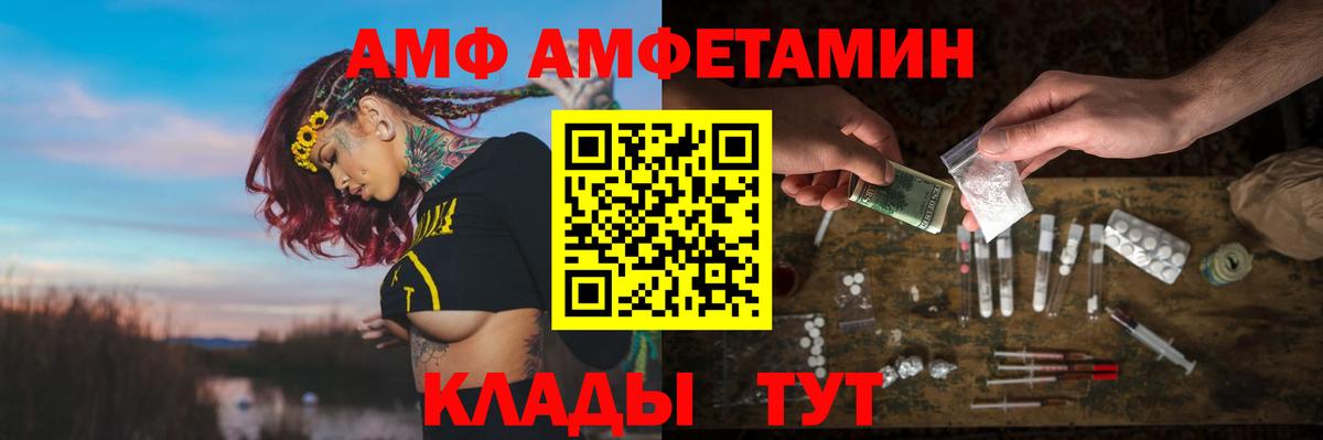 Сургут  Амфетамин  Вход с VPN  Амфетамин 98% 