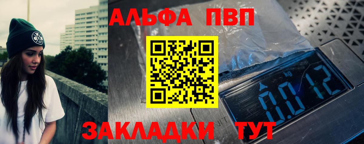 А ПВП VHQ Сургут
