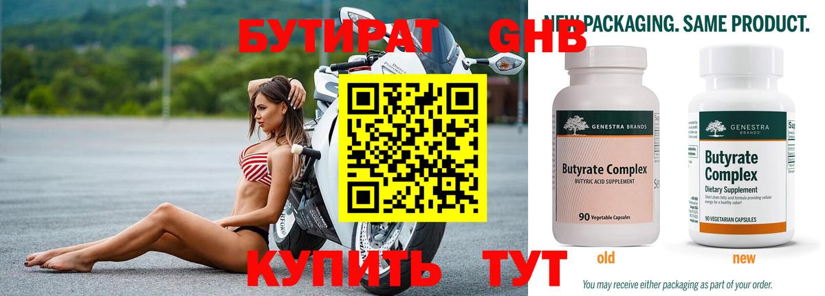 Бутират оксана  Вход с VPN  Сургут 
