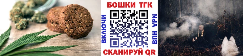 Печенье с ТГК марихуана  Сургут 
