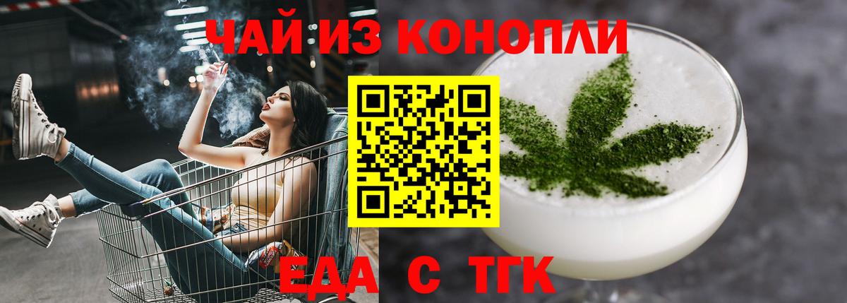 Сургут  Cannafood конопля  Вход с VPN 