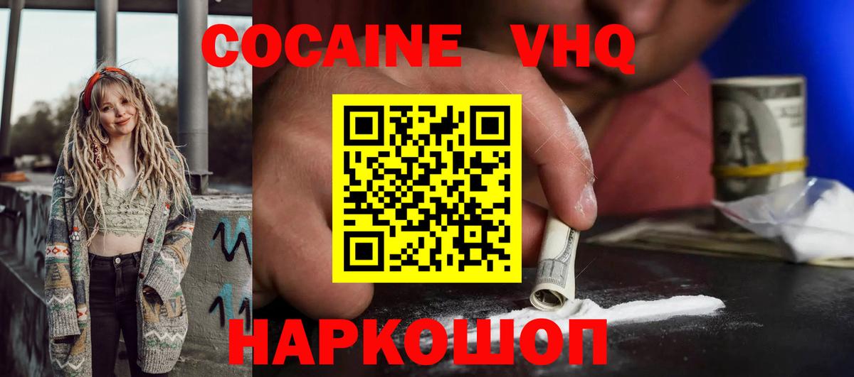 Сургут  COCAIN Колумбийский  Кокаин  COCAIN Fish Scale  Вход с VPN 