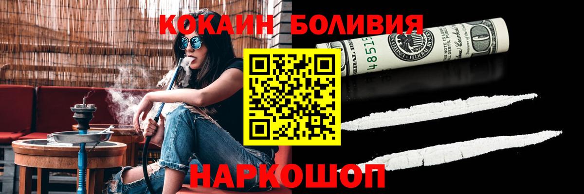 КОКАИН Эквадор Сургут