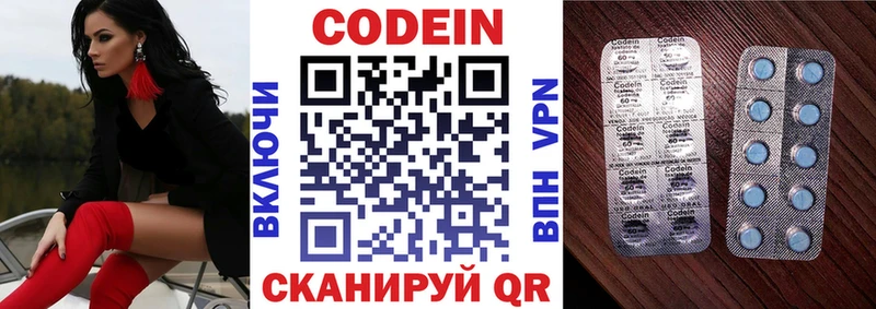 Кодеиновый сироп Lean напиток Lean (лин)  Сургут 