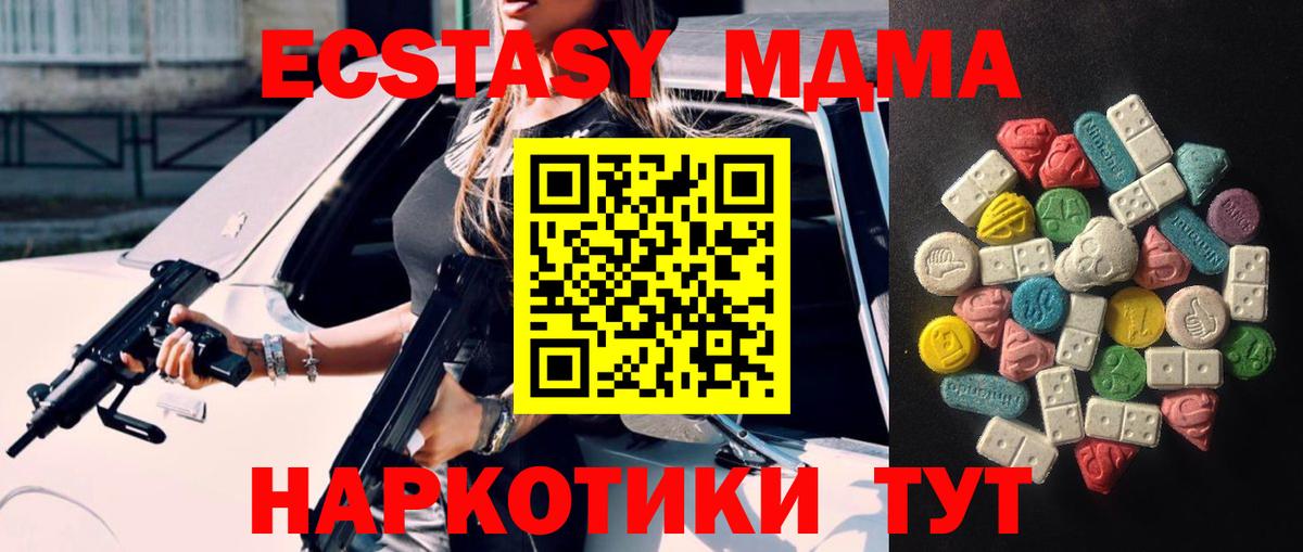 ЭКСТАЗИ ешки Сургут