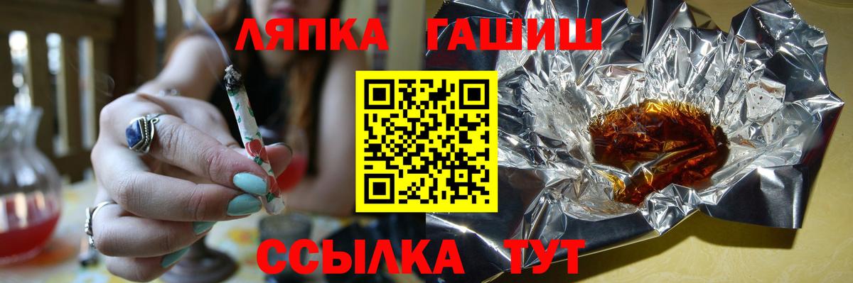 ГАШ  ГАШ Premium  ГАШИШ VHQ  Вход с VPN  Сургут 