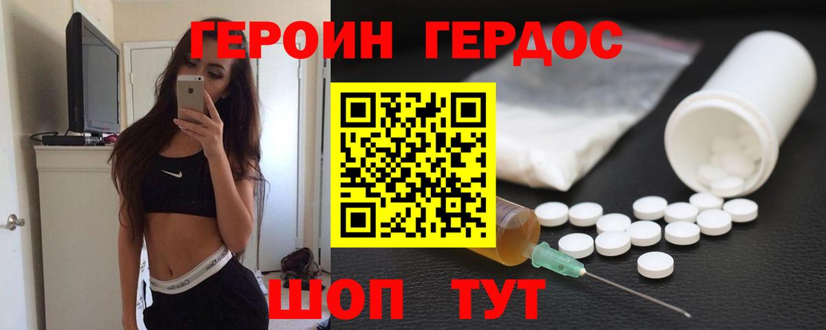 Сургут  Героин афганец  Вход с VPN 