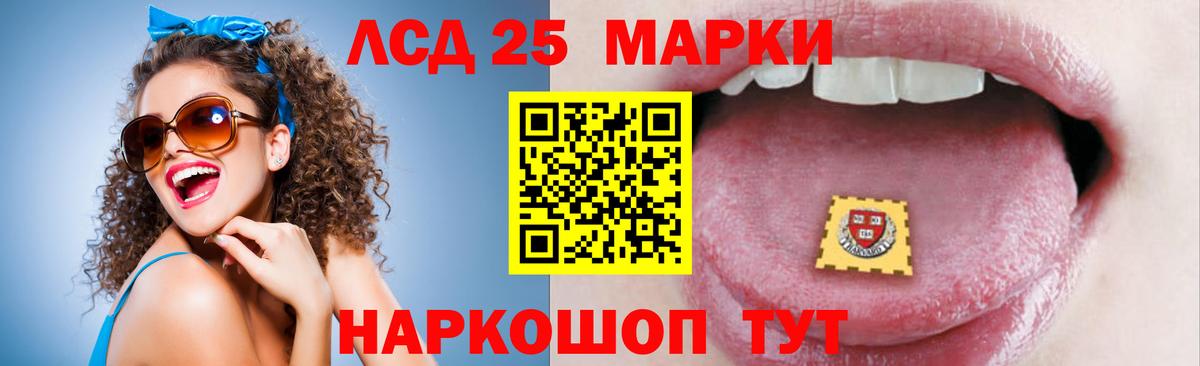 ЛСД экстази кислота Сургут