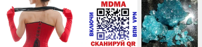 MDMA кристаллы Сургут