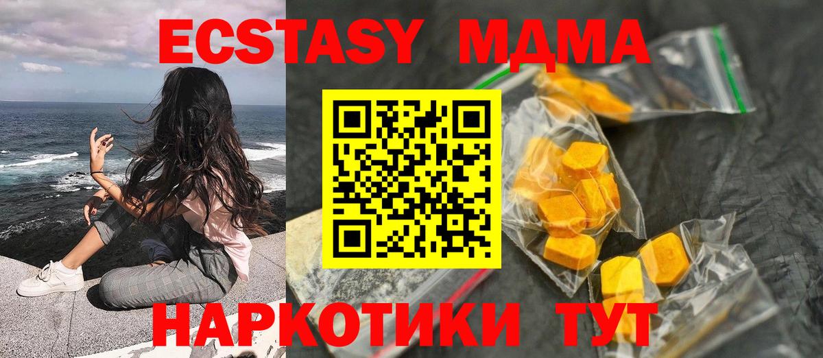 МДМА  Вход с VPN  Сургут  MDMA VHQ  МДМА молли 