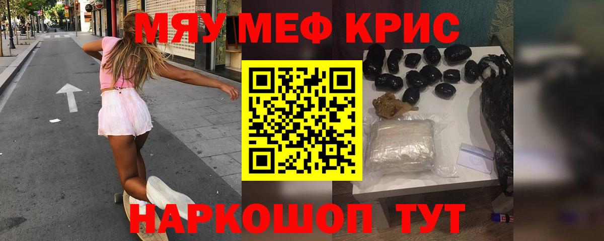 Мефедрон 4 MMC  МЕФ mephedrone  Сургут  Меф  Вход с VPN 