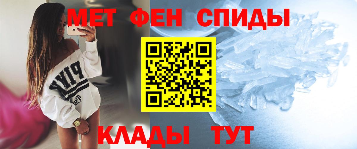 Сургут  Первитин кристалл  Первитин кристалл  Первитин  Вход с VPN 