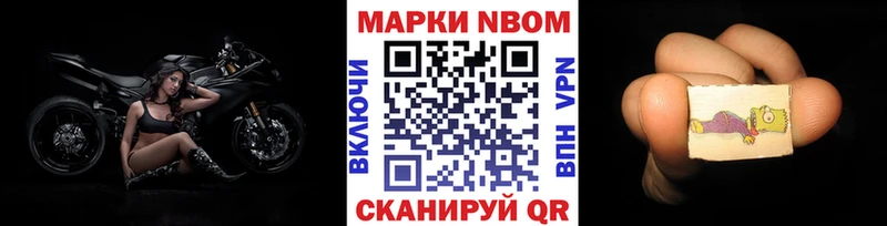 Наркотические марки 1500мкг  как найти   Сургут 