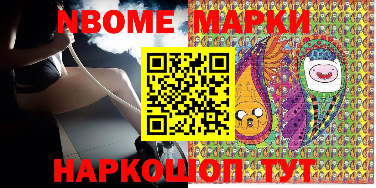Наркотические марки 1500мкг Сургут