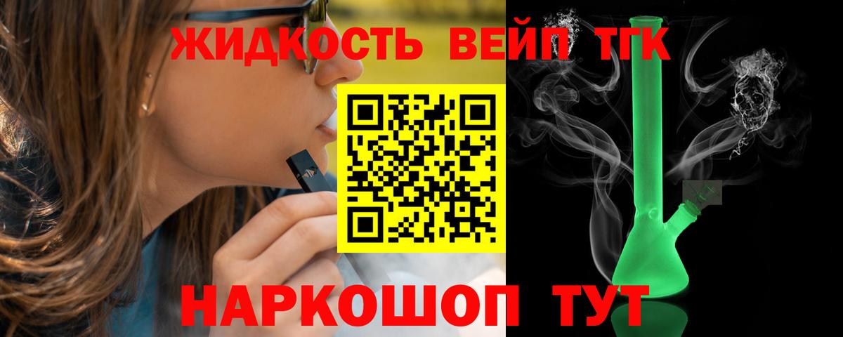 ТГК гашишное масло  Дистиллят ТГК концентрат  Сургут  Вход с VPN 