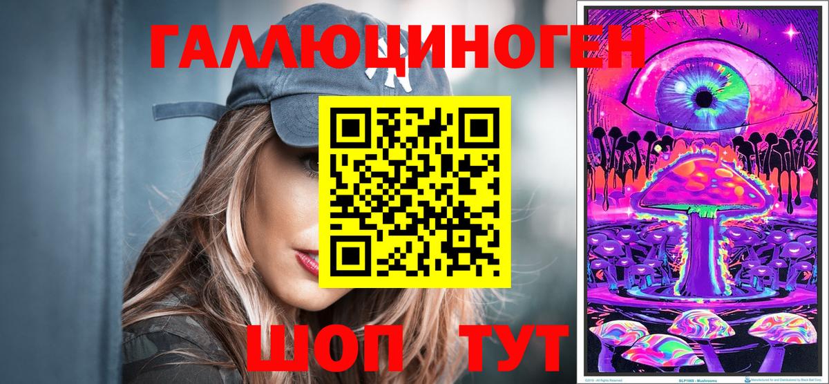 Галлюциногенные грибы Magic Shrooms  Вход с VPN  Сургут 
