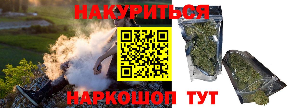 МАРИХУАНА Amnesia  Шишки марихуана Bruce Banner  Сургут  МАРИХУАНА индика  Бошки марихуана марихуана  Вход с VPN 